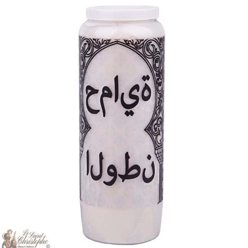 Decorative candle - Protection of home - Arabic
